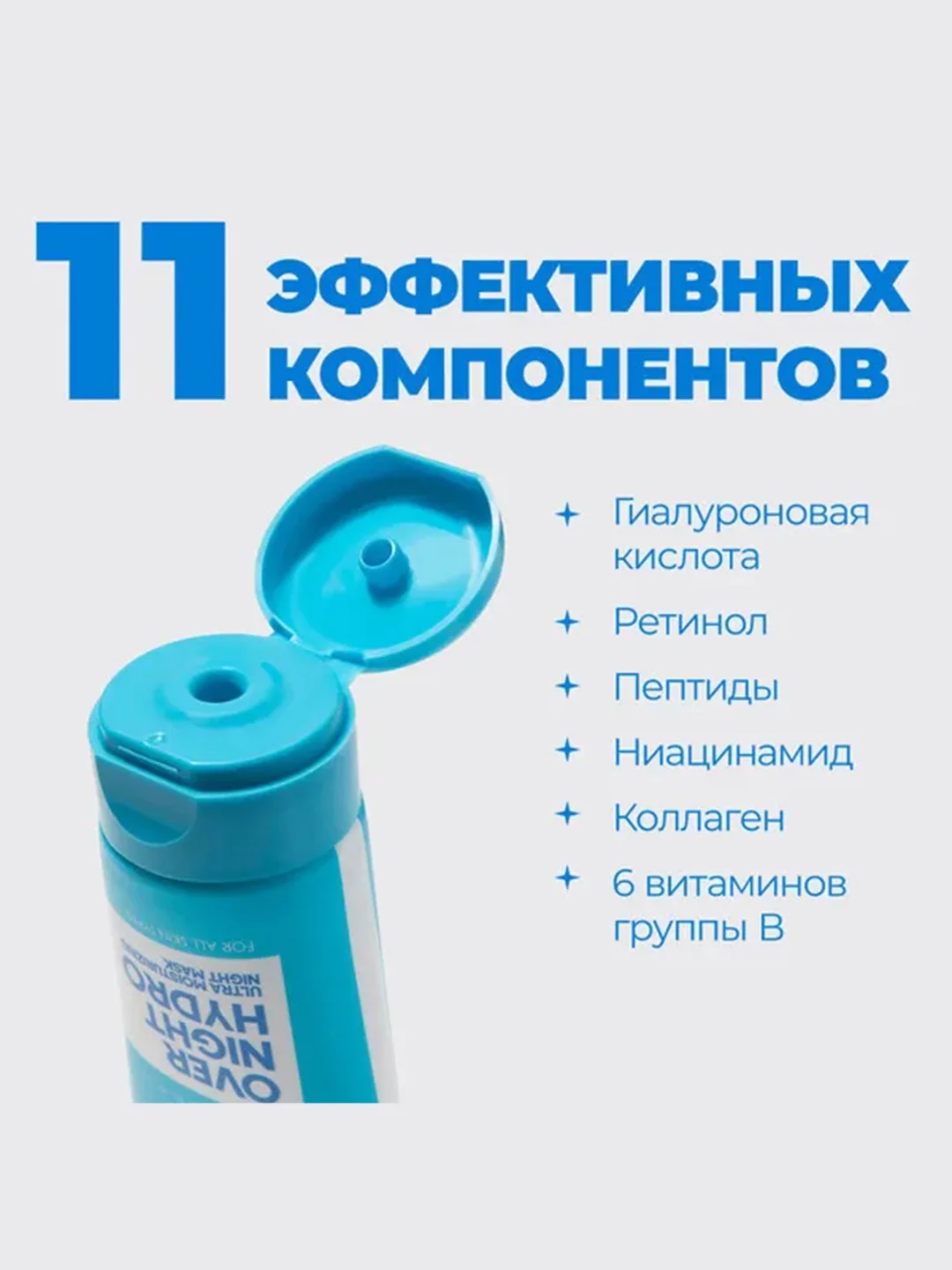 Professor SkinGOOD Увлажняющая ночная маска для лица 50 мл / Overnight Hydro Ultra