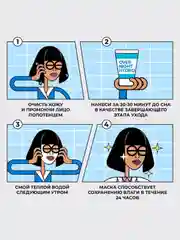 Professor SkinGOOD Увлажняющая ночная маска для лица 50 мл / Overnight Hydro Ultra