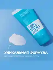 Professor SkinGOOD Увлажняющая ночная маска для лица 50 мл / Overnight Hydro Ultra