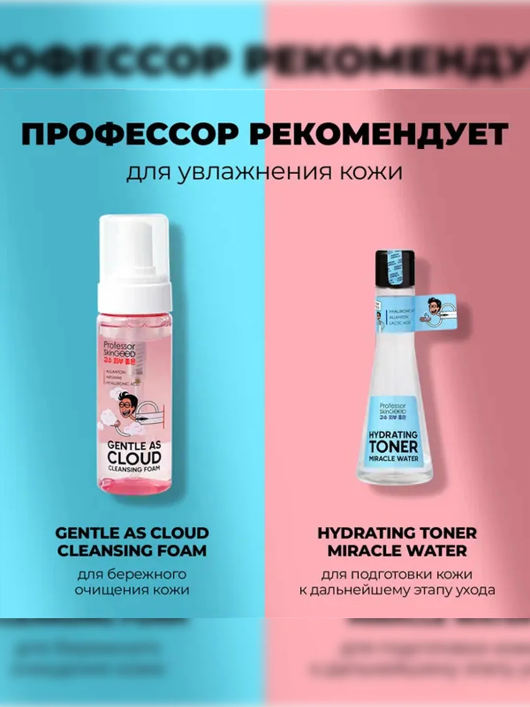 Professor SkinGOOD Увлажняющая ночная маска для лица 50 мл / Overnight Hydro Ultra