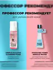Professor SkinGOOD Увлажняющая ночная маска для лица 50 мл / Overnight Hydro Ultra