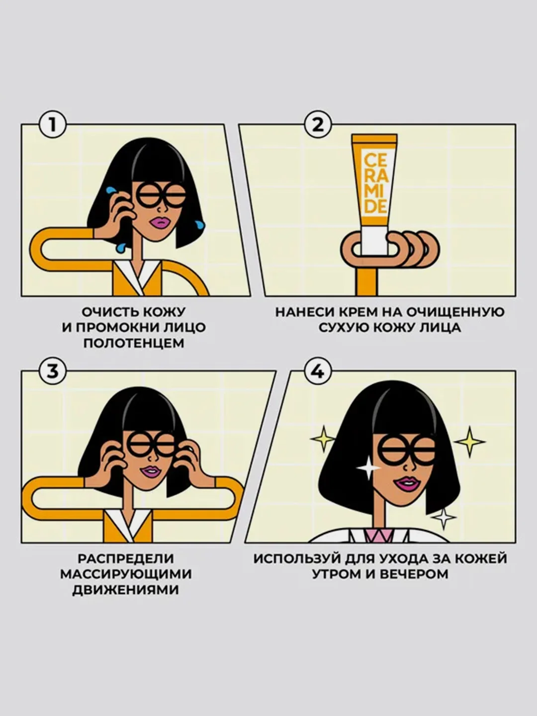 Professor SkinGOOD Питательный крем для лица с церамидами 30 мл / Ceramide Nourishing