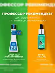 Professor SkinGOOD Питательный крем для лица с церамидами 30 мл / Ceramide Nourishing