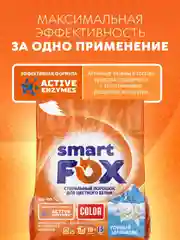 Порошок для стирки SMART FOX COLOR "Горный эдельвейс", 1,5 кг