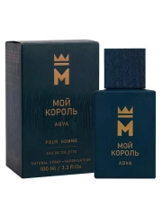 Мой Король Aqua туалетная вода 100 мл
