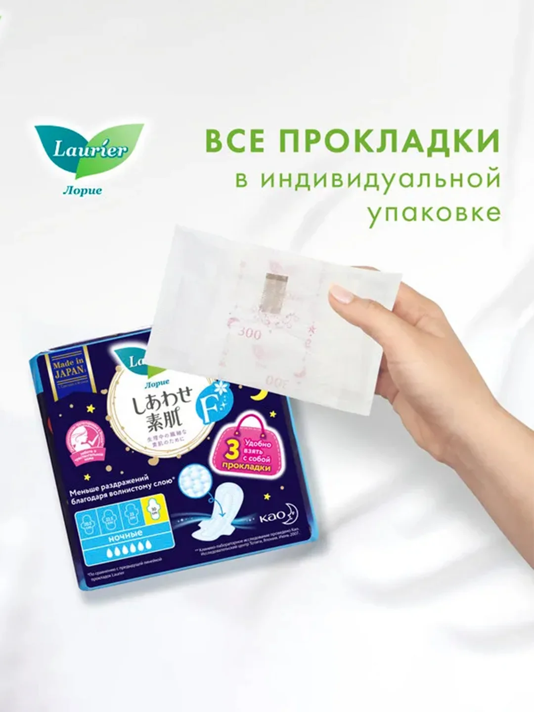 Laurier F Женские ночные тонкие гигиенические прокладки с крылышками 30 см 3 шт