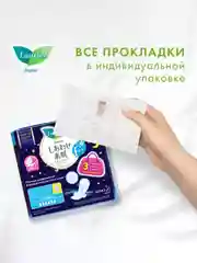 Laurier F Женские ночные тонкие гигиенические прокладки с крылышками 30 см 3 шт