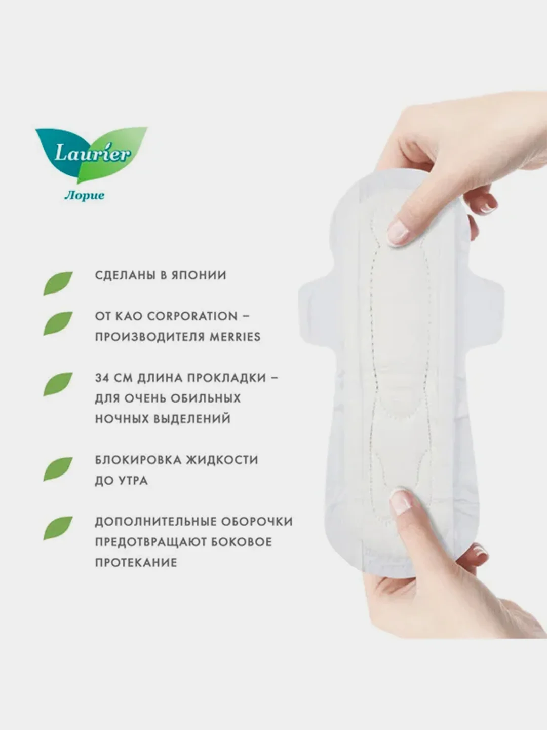 Laurier Super Absorbent Женские ночные гигиенические прокладки с крылышками 34 см 7 шт