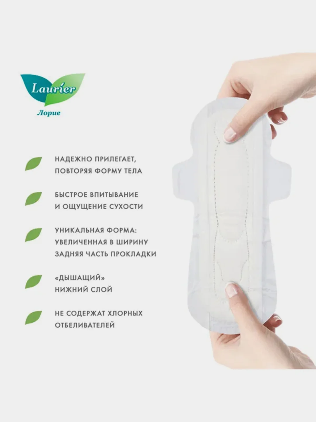 Laurier Super Absorbent Женские ночные гигиенические прокладки с крылышками 34 см 7 шт
