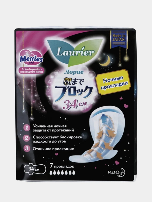 Laurier Super Absorbent Женские ночные гигиенические прокладки с крылышками 34 см 7 шт