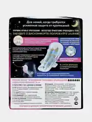 Laurier Super Absorbent Женские ночные гигиенические прокладки с крылышками 34 см 7 шт