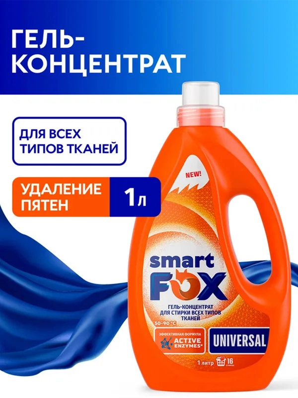 Гель-концентрат для стирки SMART FOX UNIVERSAL, 1 л