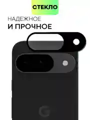 Черный 1-2 шт стекло на камеру для Google Pixel 9 защитное BROSCORP закаленное прозрачное