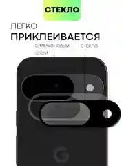 Черный 1-2 шт стекло на камеру для Google Pixel 9 защитное BROSCORP закаленное прозрачное