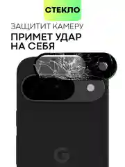 Черный 1-2 шт стекло на камеру для Google Pixel 9 защитное BROSCORP закаленное прозрачное