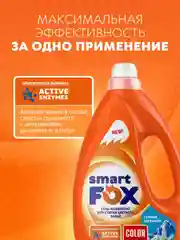 Гель-концентрат для стирки SMART FOX COLOR "Горный эдельвейс", 2,04 л