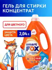 Гель-концентрат для стирки SMART FOX COLOR "Горный эдельвейс", 2,04 л