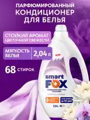 Кондиционер для белья SMART FOX "Белый лотос и орхидея", 2,04 л