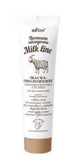 Депигментирующая маска-омоложение для лица Белита Milk line "Протеины молодости", 100 мл