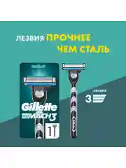 Gillette Mach3 Мужская Бритва , 1 кассета, с 3 лезвиями, прочнее, чем сталь, для точного бритья