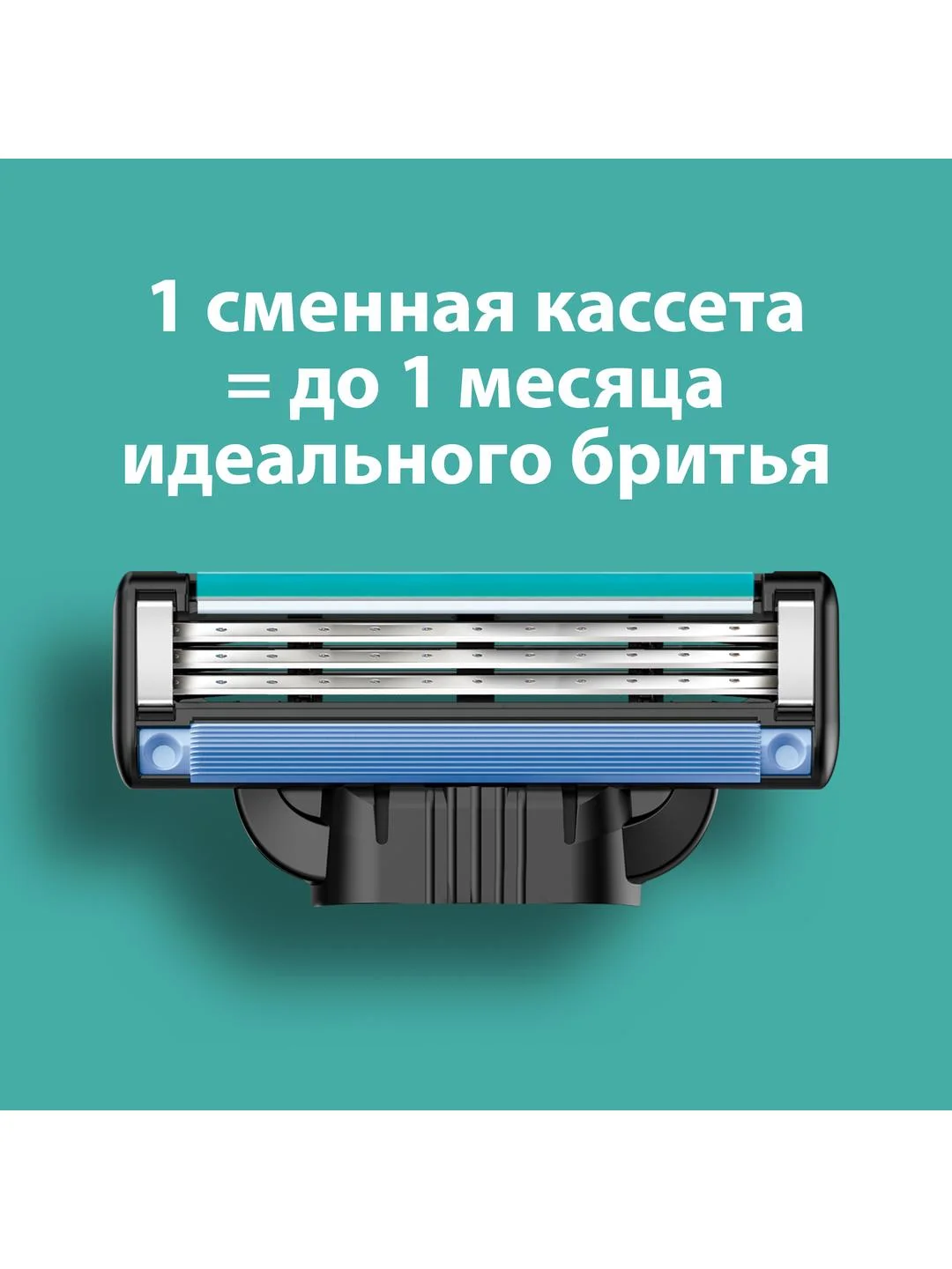 Gillette Mach3 Мужская Бритва , 1 кассета, с 3 лезвиями, прочнее, чем сталь, для точного бритья