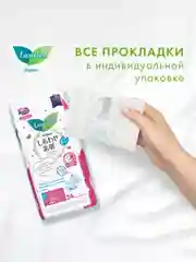 Laurier F Женские дневные супертонкие гигиенические прокладки с крылышками 20,5 см 24 шт