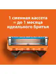 Сменные кассеты для мужской бритвы Gillette Fusion5 Power, с 5 лезвиями, 2 штуки
