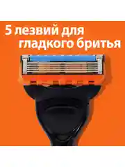 Сменные кассеты для мужской бритвы Gillette Fusion5 Power, с 5 лезвиями, 2 штуки
