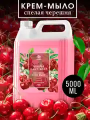 Жидкое мыло для рук GRASS Milana / Милана "Спелая черешня", 5 л, густое, гипоаллергенное