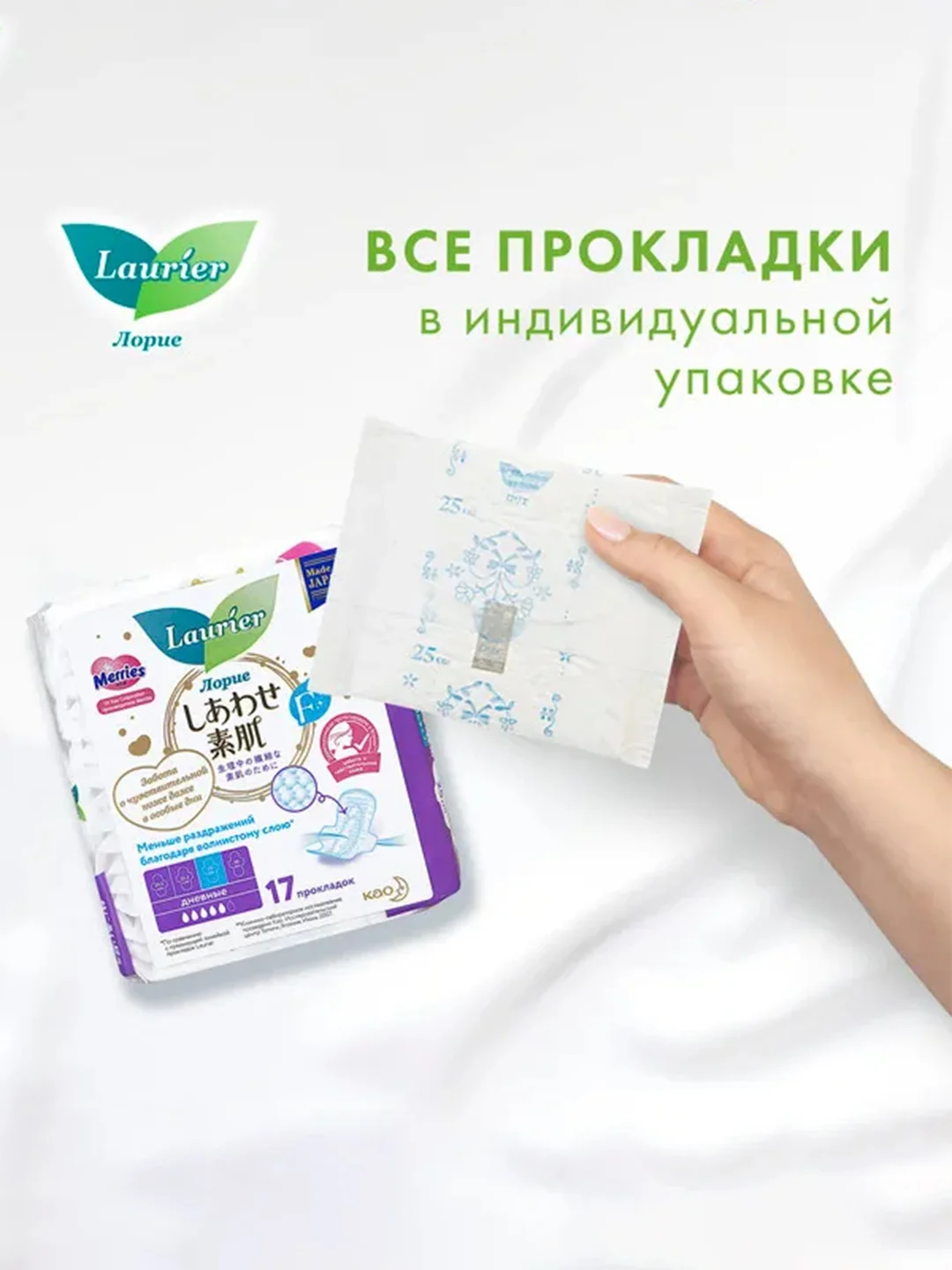 Laurier F Женские дневные супертонкие гигиенические прокладки с крылышками 25 см 17 шт