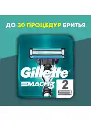 Сменные Кассеты Для Мужской Бритвы Gillette Mach3, с 3 лезвиями, прочнее, чем сталь, для точного бритья, 2 шт