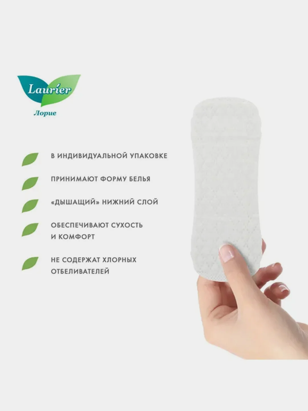 Laurier Beauty Style Женские гигиенические прокладки на каждый день без запаха 36 шт