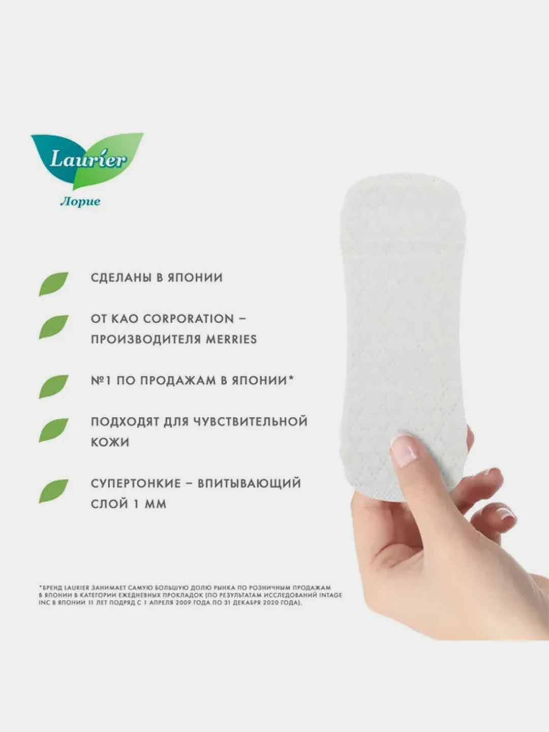 Laurier Beauty Style Женские гигиенические прокладки на каждый день без запаха 36 шт