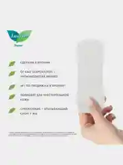 Laurier Beauty Style Женские гигиенические прокладки на каждый день без запаха 36 шт