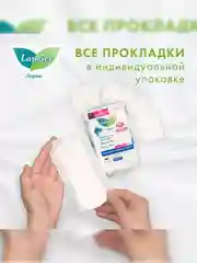 Laurier Beauty Style Женские гигиенические прокладки на каждый день без запаха 36 шт