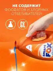 Гель-концентрат для стирки SMART FOX Universal, 2,04 л