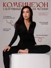 Черный комбинезон спортивный, для фитнеса и йоги, на молнии