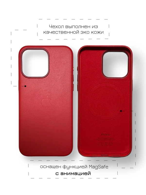Кожаный чехол Leather Case для iPhone  15 Pro Max с функцией MagSafe