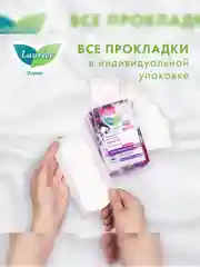 Laurier Beauty Style Женские гигиенические прокладки Blossom с цветочно-ягодным 36 шт