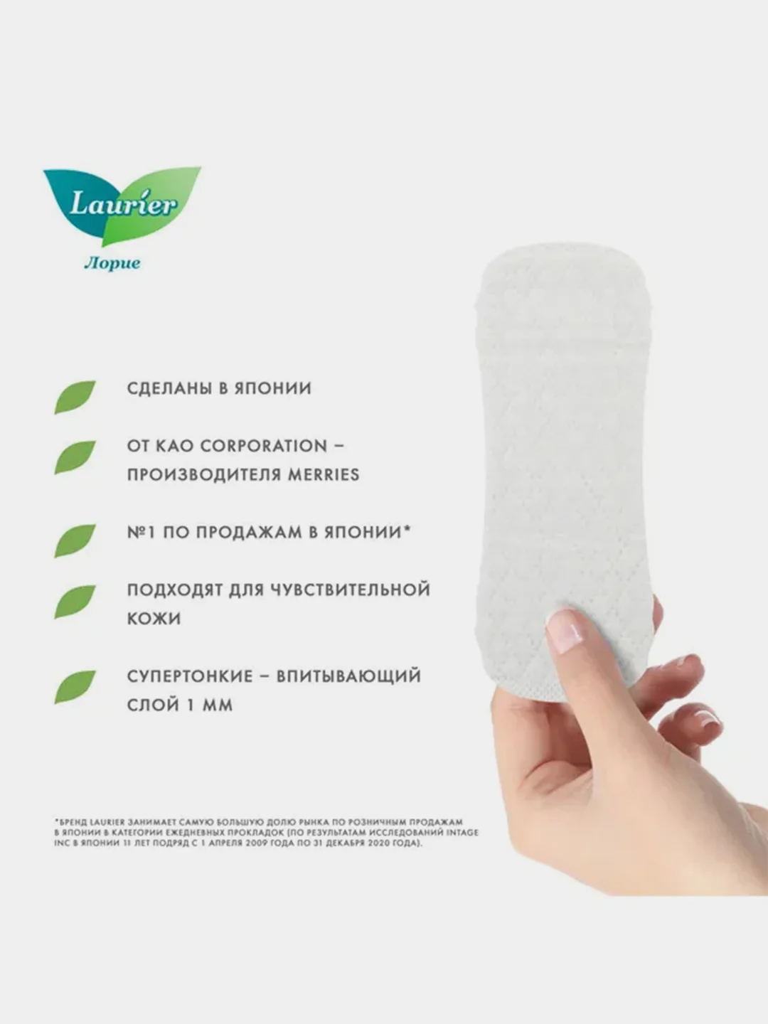 Laurier Beauty Style Женские гигиенические прокладки Blossom с цветочно-ягодным 36 шт