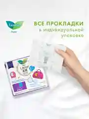 Laurier F Женские дневные супертонкие гигиенические прокладки с крылышками 25 см 8 шт