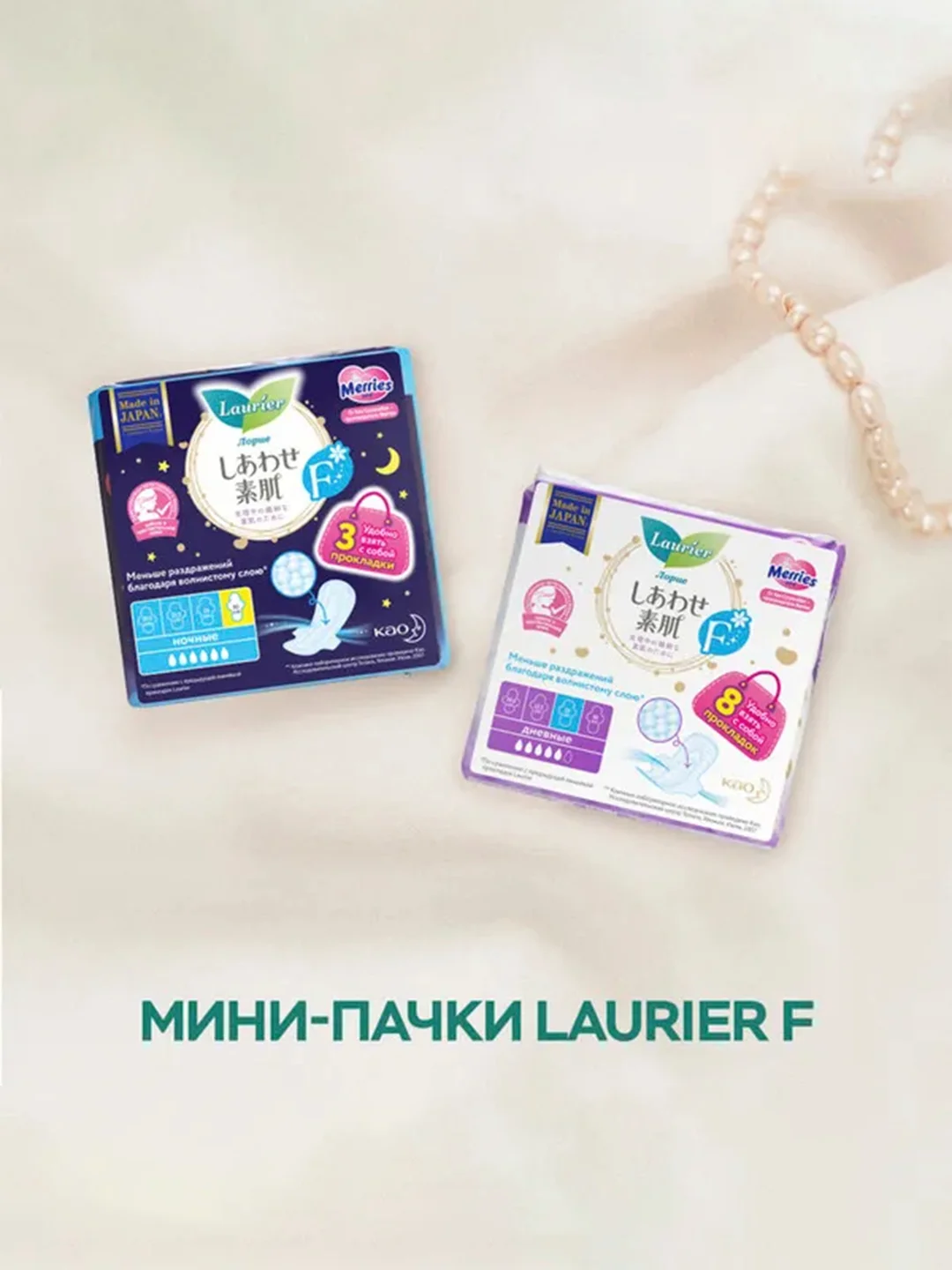 Laurier F Женские дневные супертонкие гигиенические прокладки с крылышками 25 см 8 шт