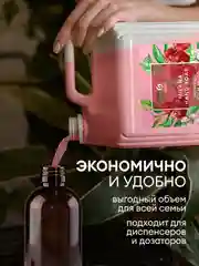 Жидкое мыло для рук GRASS Milana / Милана "Спелая черешня", 5 л, густое, гипоаллергенное
