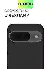 Прозрачный 1-2 шт стекло на камеру для Google Pixel 9 защитное BROSCORP закаленное прозрачное