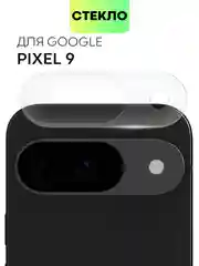 Прозрачный 1-2 шт стекло на камеру для Google Pixel 9 защитное BROSCORP закаленное прозрачное