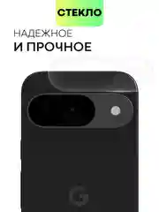 Прозрачный 1-2 шт стекло на камеру для Google Pixel 9 защитное BROSCORP закаленное прозрачное