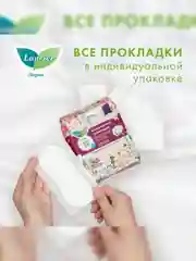 Laurier F Botanical Cotton Женские гигиенические прокладки  54 шт