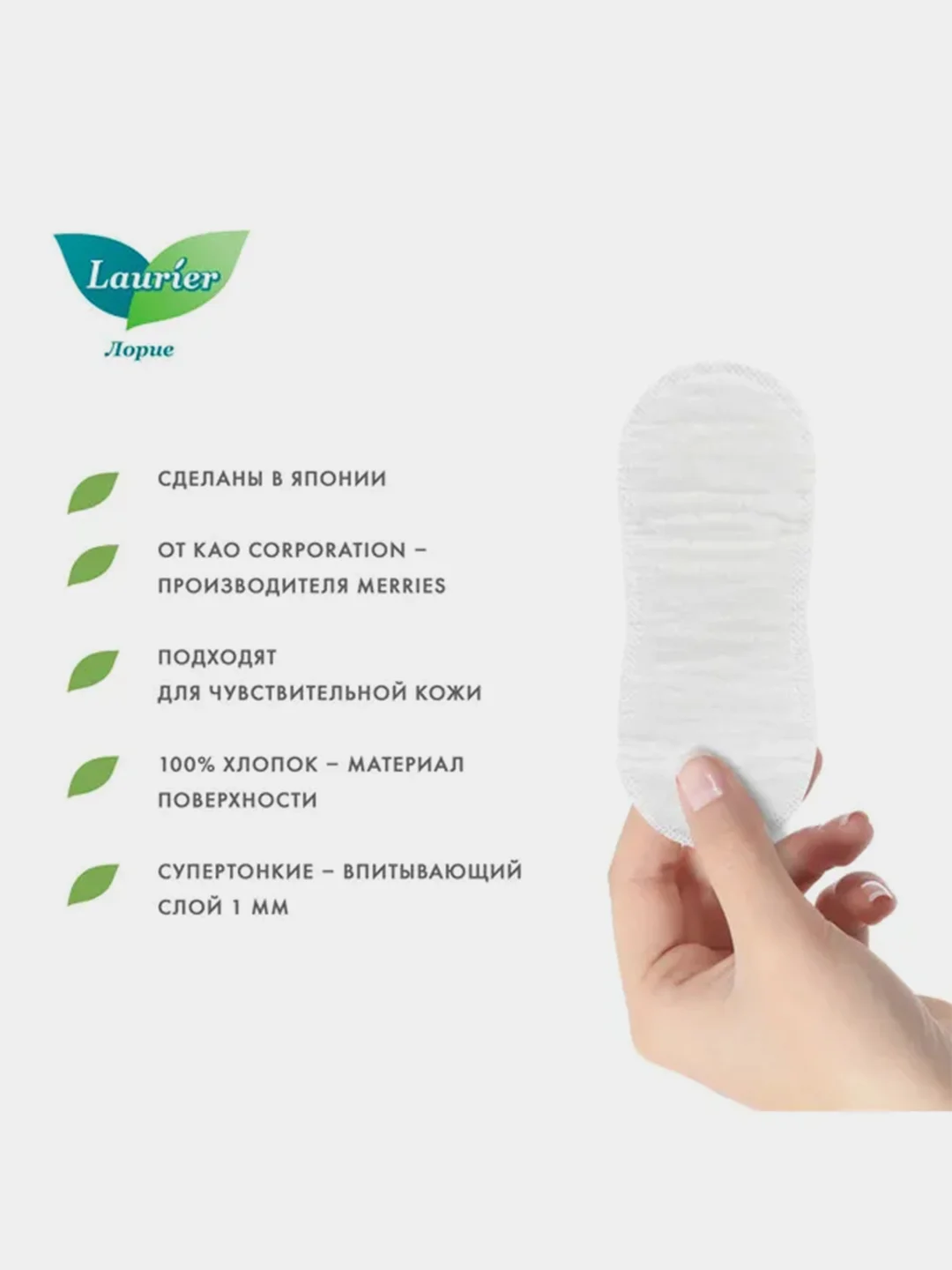 Laurier F Botanical Cotton Женские гигиенические 54 шт