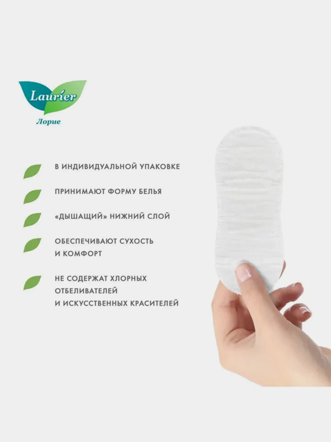 Laurier F Botanical Cotton Женские гигиенические 54 шт