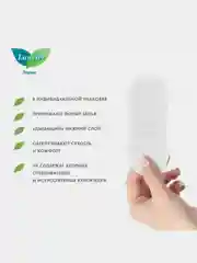 Laurier F Botanical Cotton Женские гигиенические 54 шт